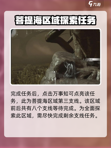 燕云十六声难因善果任务攻略介绍截图5
