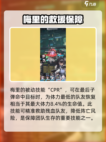 胜利女神新的希望梅里怎么样介绍截图4