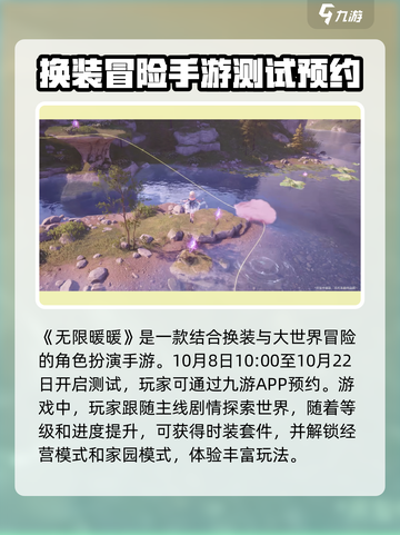 无限暖暖🎉开服时间曝光，玩家尖叫不已！截图2