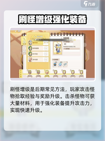 皮卡堂之梦想起源🔥快速升级攻略💎截图4