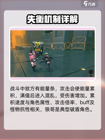 绝区零🔥连携技触发秘籍，轻松掌握制胜关键！截图3