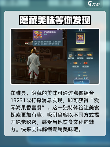 大航海时代传说各国套餐有哪些介绍截图9