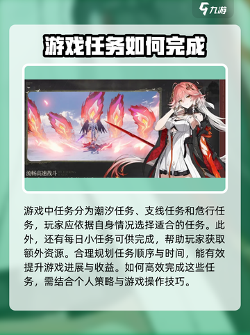 鸣潮📖任务类型大揭秘！新手必看🔥截图2