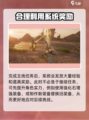 仙剑世界🔥任务全解，必看攻略大全！🎉截图3