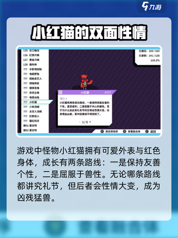 磁带妖怪小红猫进化路线🔥游戏秘籍大公开！🎮截图2