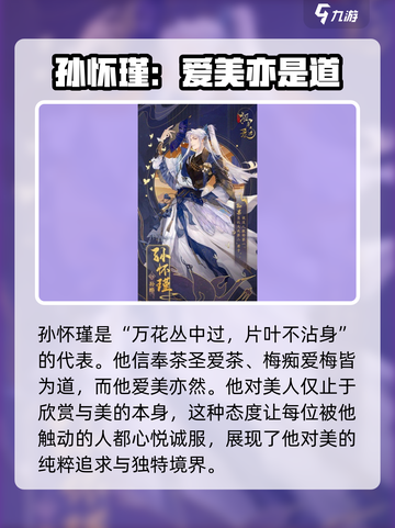 摇光录乱世公主孙怀瑾怎么样介绍截图3