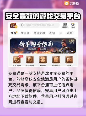 王者荣耀手游账号交易平台哪个好🔥截图2