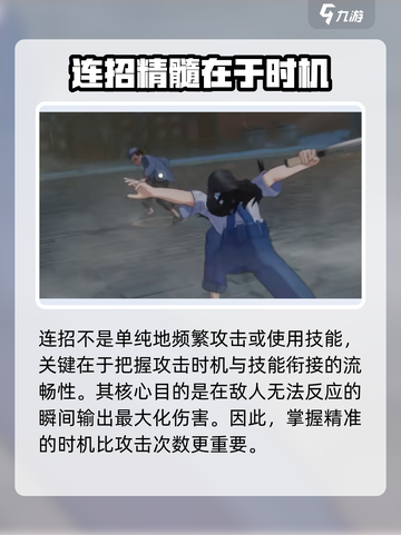 异人之下手游连招克制介绍介绍截图2