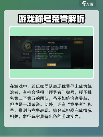 《指环王纷争》赛季称号爆肝攻略💥截图3
