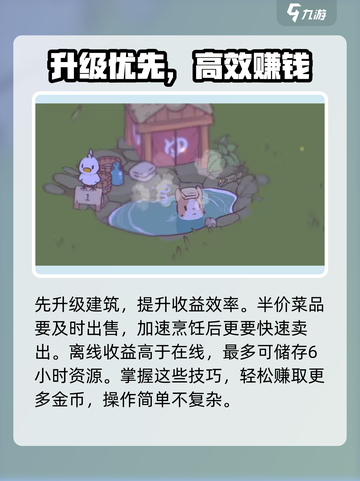 🔥《猫咪和汤》暴富攻略！💰速赚金币技巧大公开✨截图4