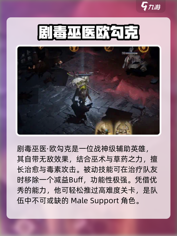 龙息神寂T0英雄推荐介绍截图4