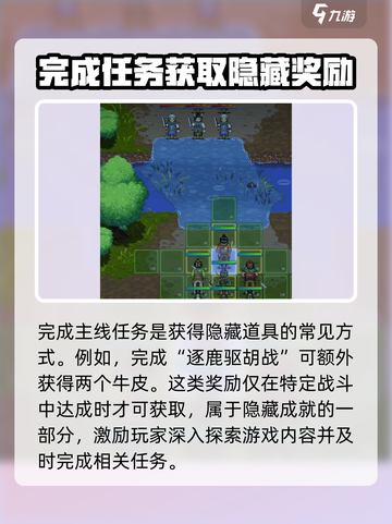 建安外史😎隐藏道具获得方式大揭秘！🔥截图2