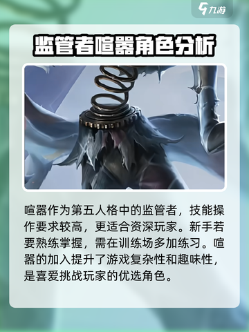 第五人格🔥喧嚣强度爆表，玩法超神详解！截图5