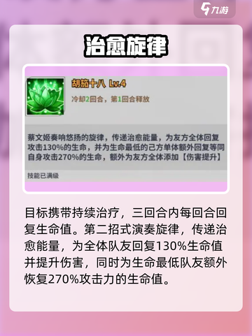 天下争霸三国志蔡文姬强度如何介绍截图4