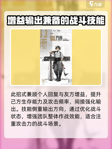 明日方舟万顷怎么样介绍截图5