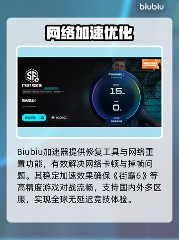 🎮街霸6掉帧卡顿？一招解决慢动作问题！截图5