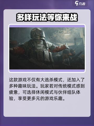 暗区突围无限公测时间🔥游戏爱好者必看！截图4