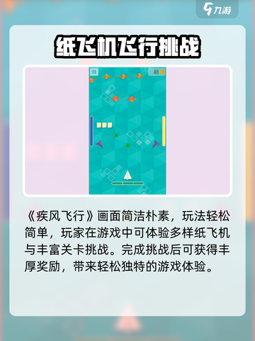 🌪疾风飞行玩法大揭秘！超刺激体验🔥截图4