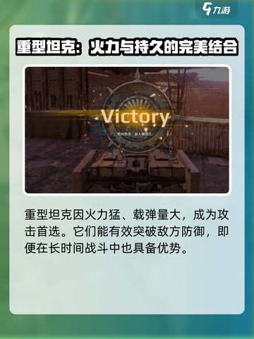 创世战车攻城怎么玩介绍截图2