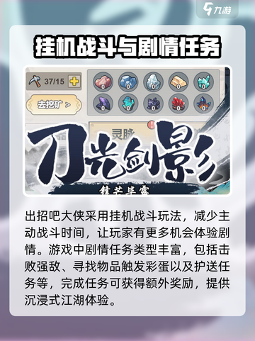 出招吧大侠🤩超好玩攻略来了，快戳！🔥截图5