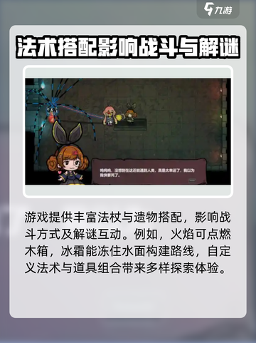 魔法工艺公测时间预测介绍截图4
