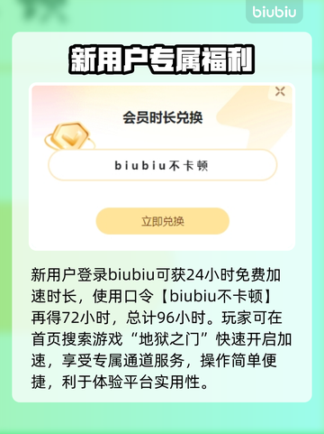 地狱之门闪退？💥一键解决办法来了！🔥截图3