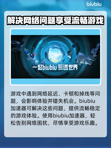 暗区突围🔥必用加速器，亲测超稳不掉线！截图3