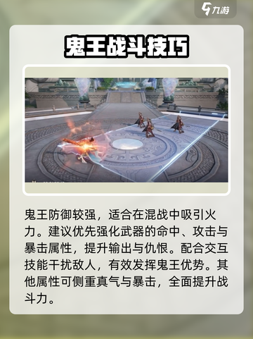 🔥诛仙2鬼王宗爆杀全场！道士职业揭秘💥截图4
