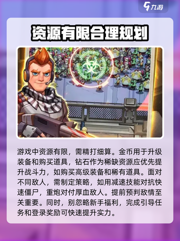 向僵尸开炮🔥核心技巧大公开！在游戏中所向披靡💥截图4