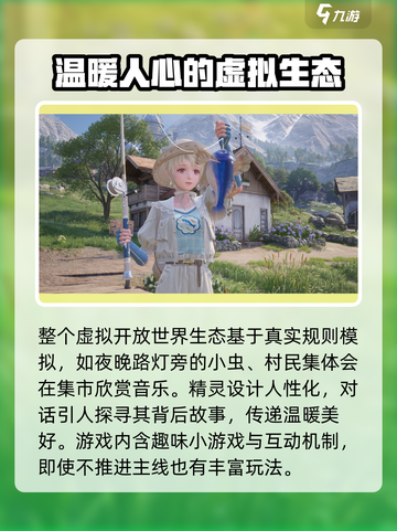 无限暖暖开服时间介绍介绍截图5