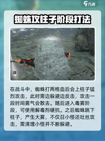 七日世界困难副本攻略介绍截图5
