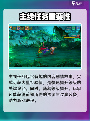 魔之序曲🔥快速升级秘籍，爆率飙升！截图2
