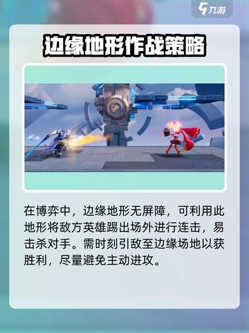 星之破晓🔥博弈技巧大公开，掌握就能轻松上分！截图3