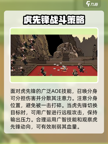黑神话像素版虎先锋怎么打介绍截图3