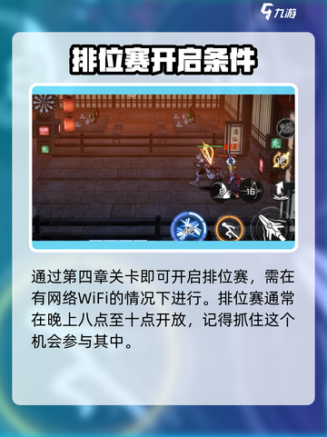 火柴人联盟3🔥排位赛玩法全揭秘！截图2