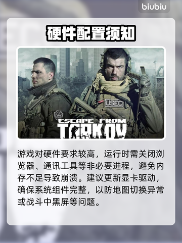 【逃离塔科夫】秒开不黑屏！💥截图3