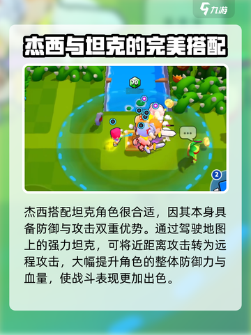 爆裂小队新角色介绍介绍截图4