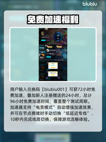 🔥LOL PBE延迟掉帧？一招解决丢包掉线！💥截图5