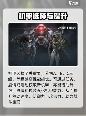 星球重启人物如何养成介绍截图3
