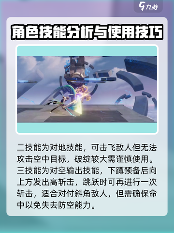 星之破晓铠曙光守护者怎么玩介绍截图4