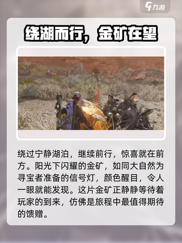 七日世界金矿在哪里介绍截图3