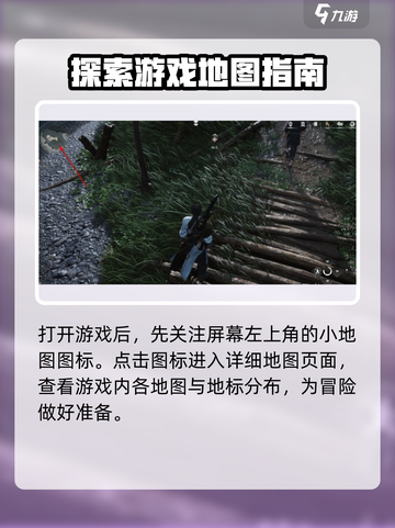 燕云十六声神仙渡怎么前往介绍截图2