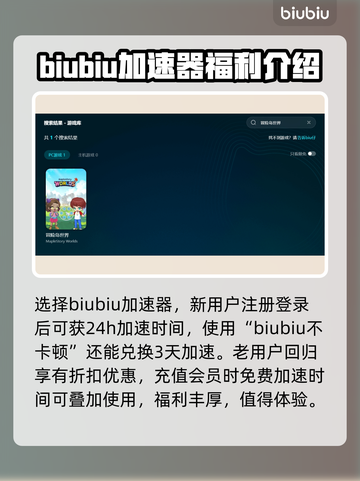 冒险岛世界加速器推荐🌟游戏党必看！⚡截图3