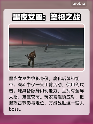 艾尔登法环黑夜君临✨8位夜王身份大起底！🔥截图9