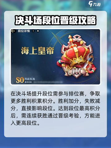 航海王决斗场段位全揭秘🔥快来冲段位！截图3