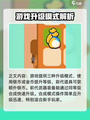 花园特工队🔥装备升级秘籍，快速变强攻略！截图4