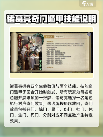 代号杀诸葛亮强度爆表🔥手游必备卡牌！截图2