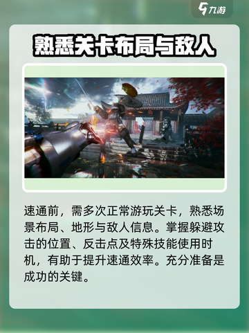光明记忆无限速通技巧有哪些介绍截图2
