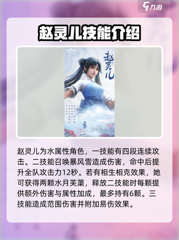 仙剑世界人物介绍大全介绍截图5