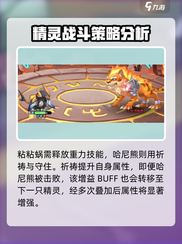 西普大陆手游普通老虎怎么打介绍截图4